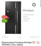 Продам Дверь железный новый