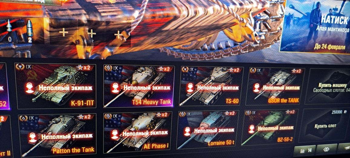 Продам акк WOT еу