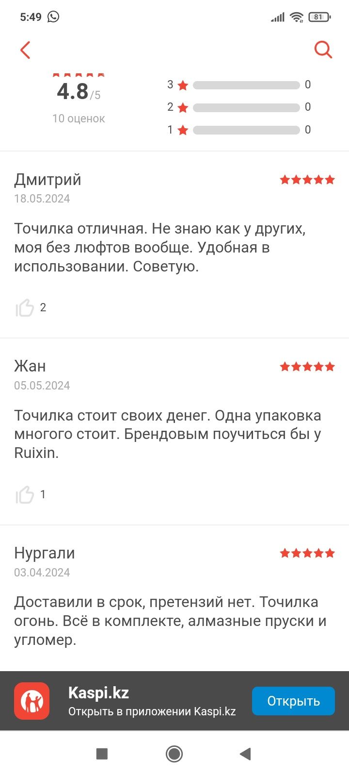 Профессиональная точилка ножей. Сортировка. Кокпекти