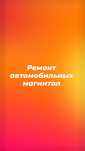 Ремонт автомобильных магнитофонов