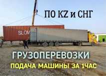 Фура межгорд .Грузоперевозки.Реф.Площатки. По городу 5-10 тонники