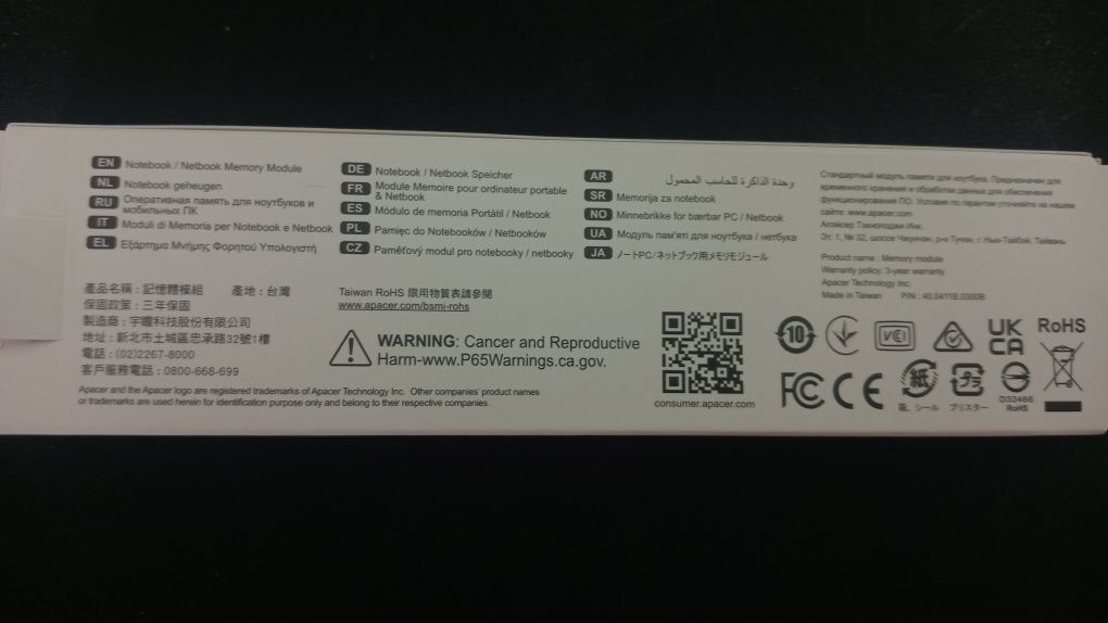 Продам оперативную память 16GB DDR4 2666MHz (ноутбук)
