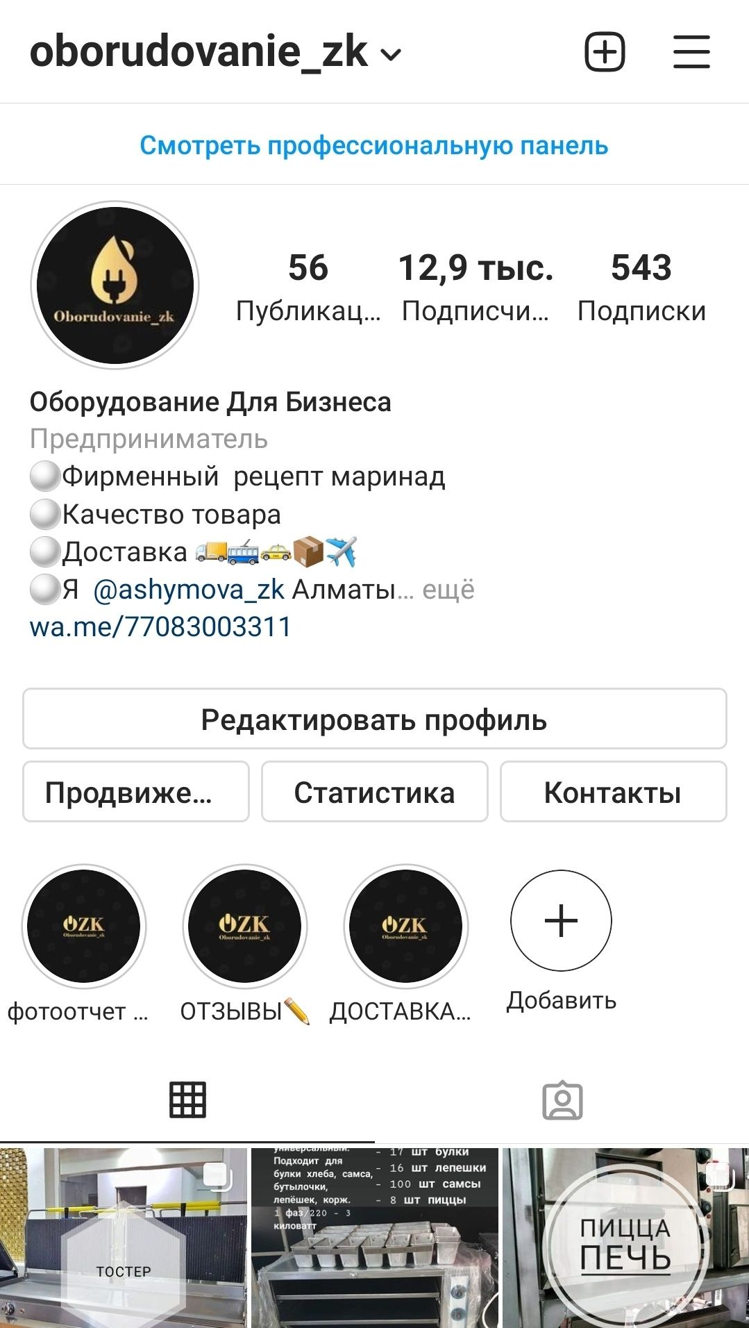 Гриль аппарат, разумная цена. Цены со скидкой жесказган .