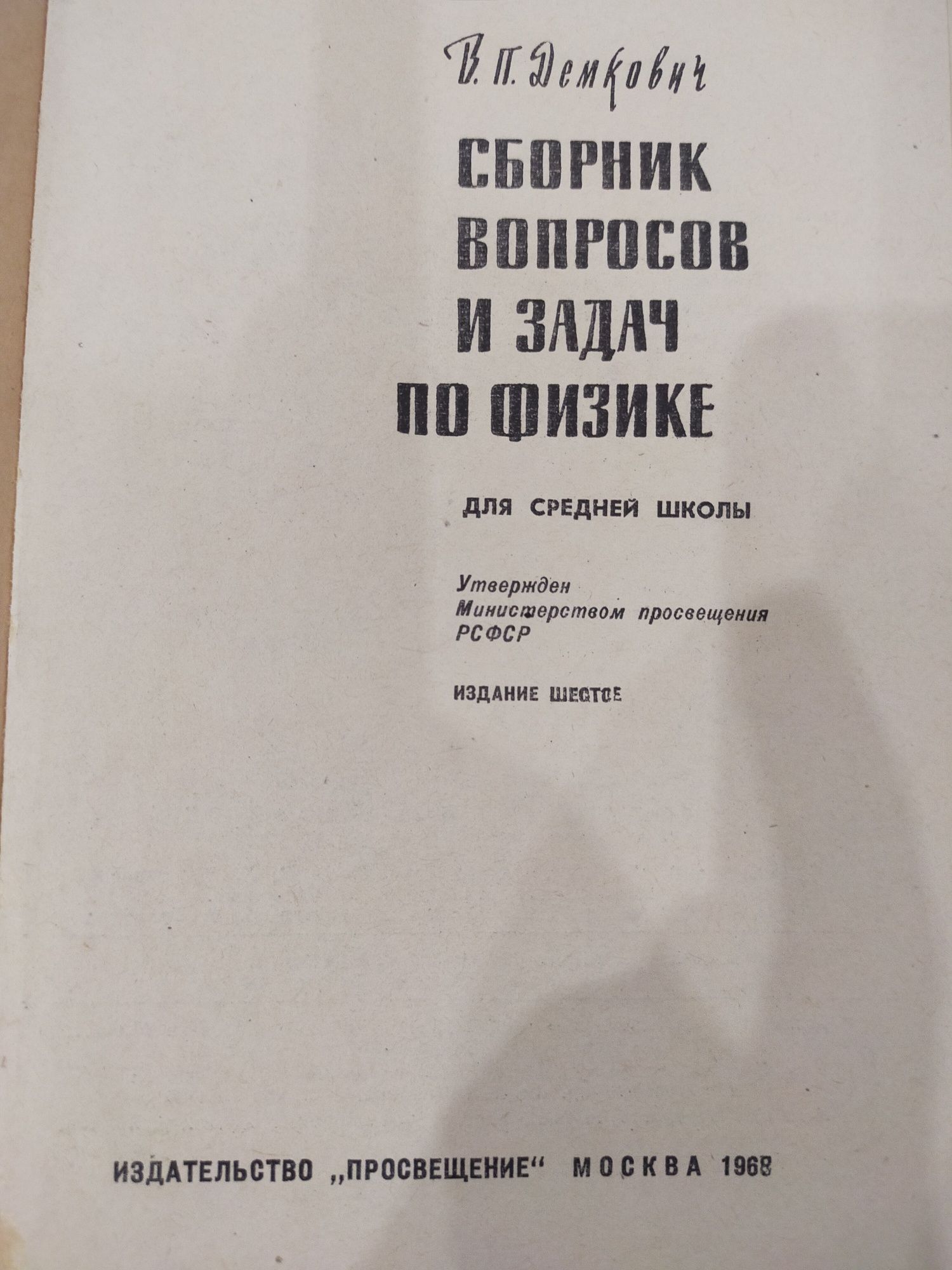 Пособие для учащихся и студентов по физике