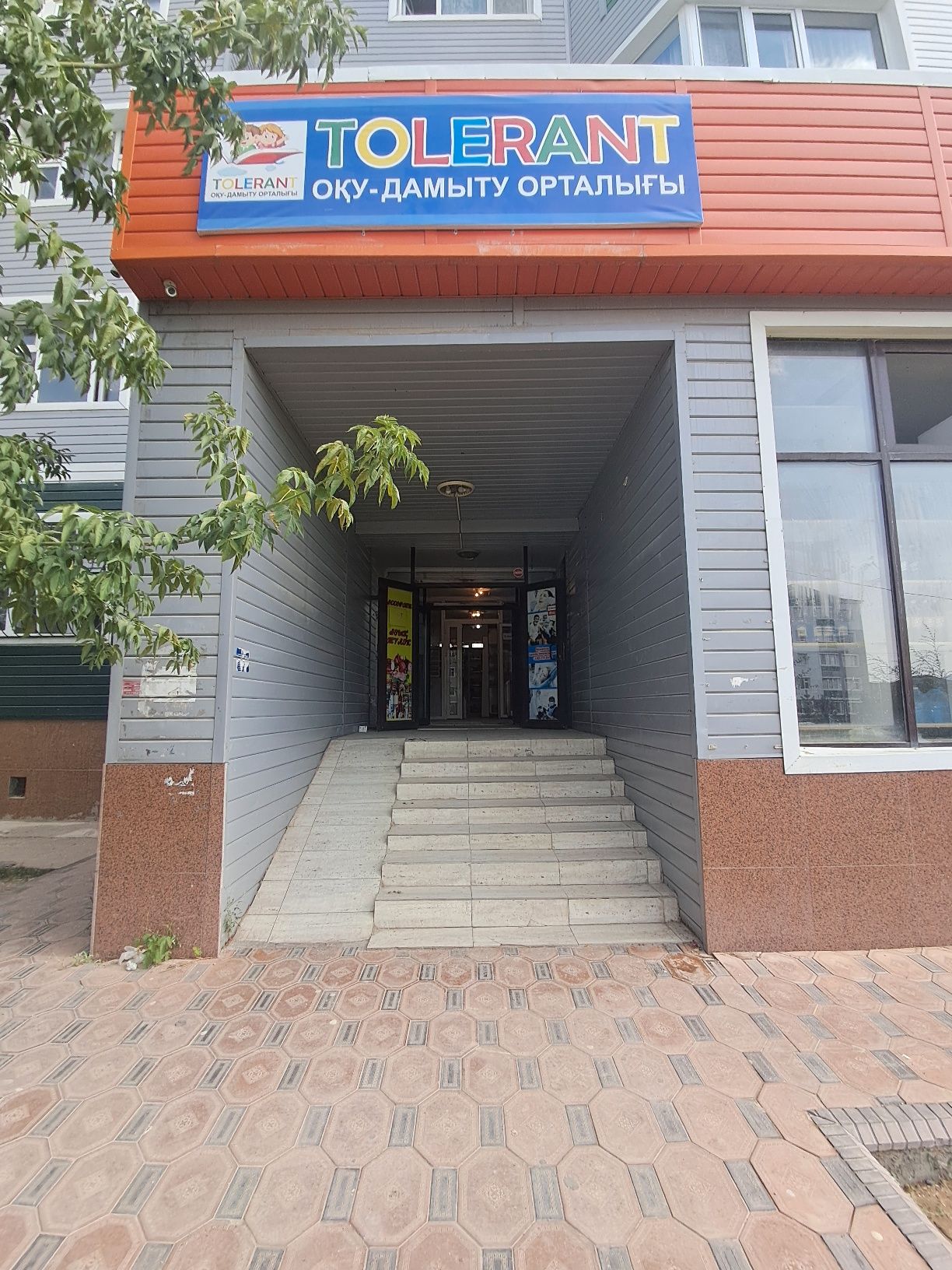 Азық -түлік дүкені