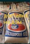 Сахар доставка на дом Костанай