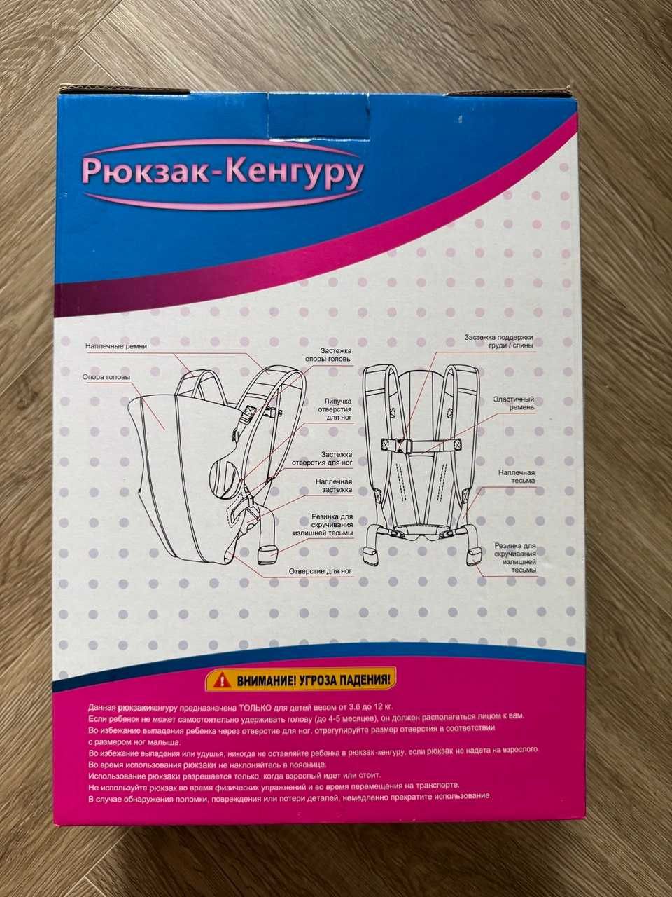 Рюкзак-Кенгуру для переноски ребёнка 3 в 1