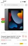 iPad 9 поколения 64 Гб