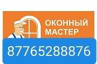 Ремонт окон пластиковых замена резинок уплотнителей в Саране  балконы