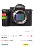 Продам фотоаппарат Sony A7 III