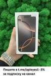 Apple iPhone 16 Pro 512GB