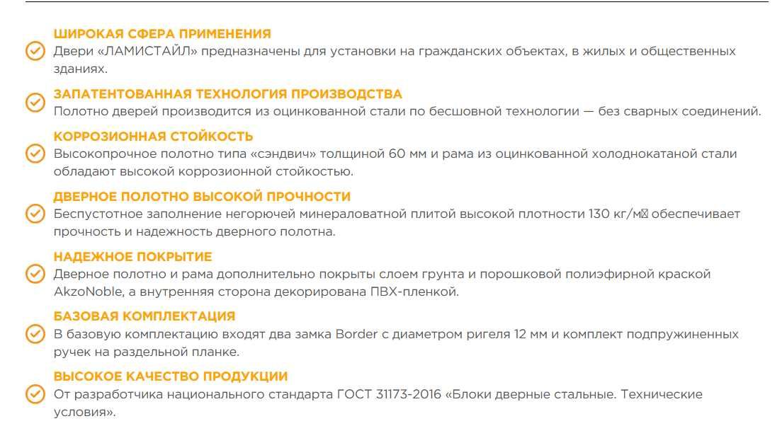 Двери DoorHAN бытовые «ЛАМИСТАЙЛ»