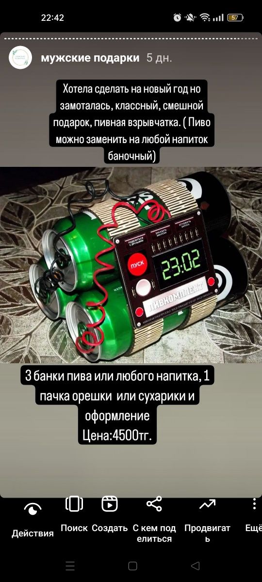 23 февраля, 7 мая, подарки для мужчин