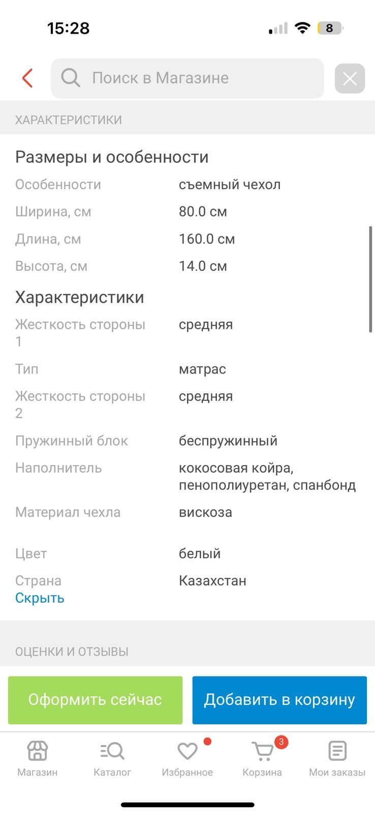 Продам матрас 80*160
