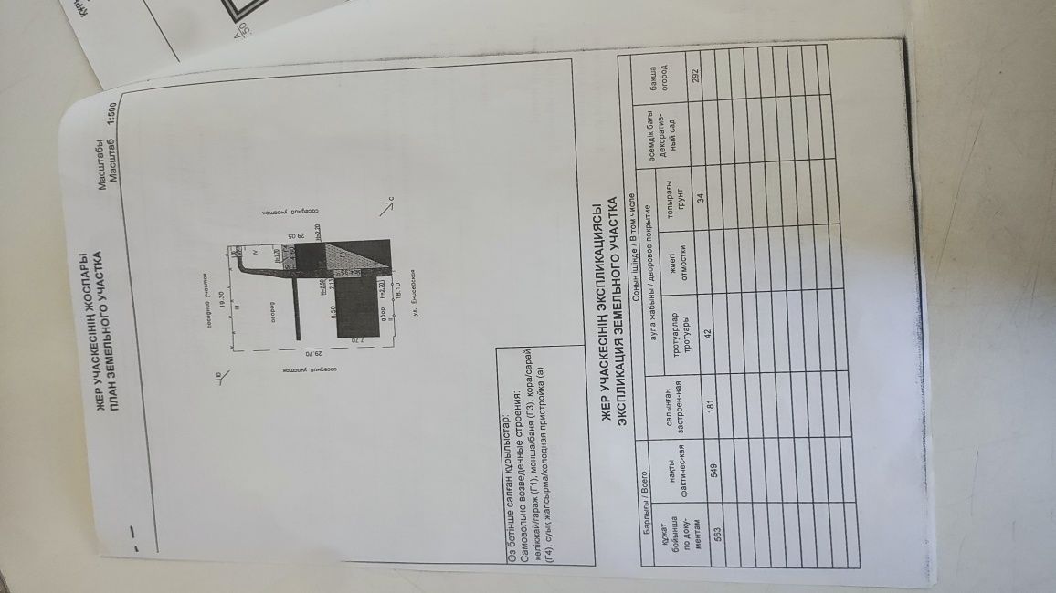 Продам или поменяю дом
