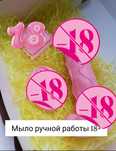 Мыло ручной работы