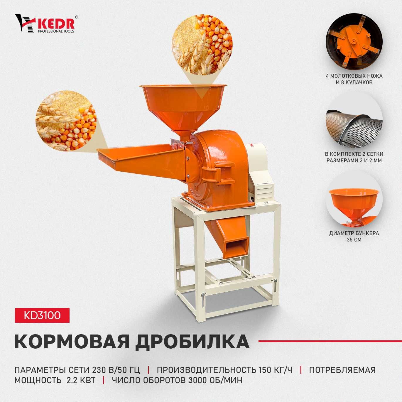 Зерно дробилка , измельчитель сена ,дробилка , грануляторы