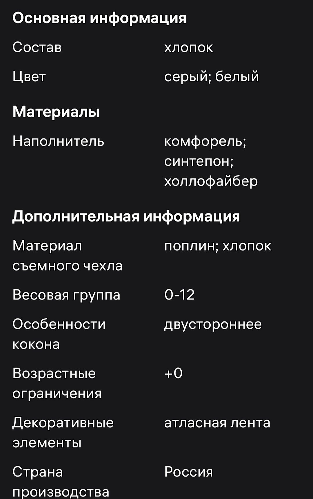 Продается кокон для новорожденого