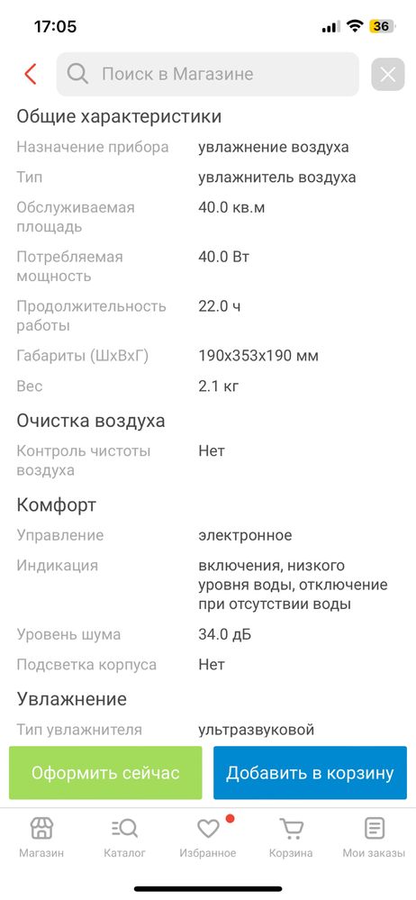 Увлажнитель воздуха xiaomi mi smart sterilization humidifier s
