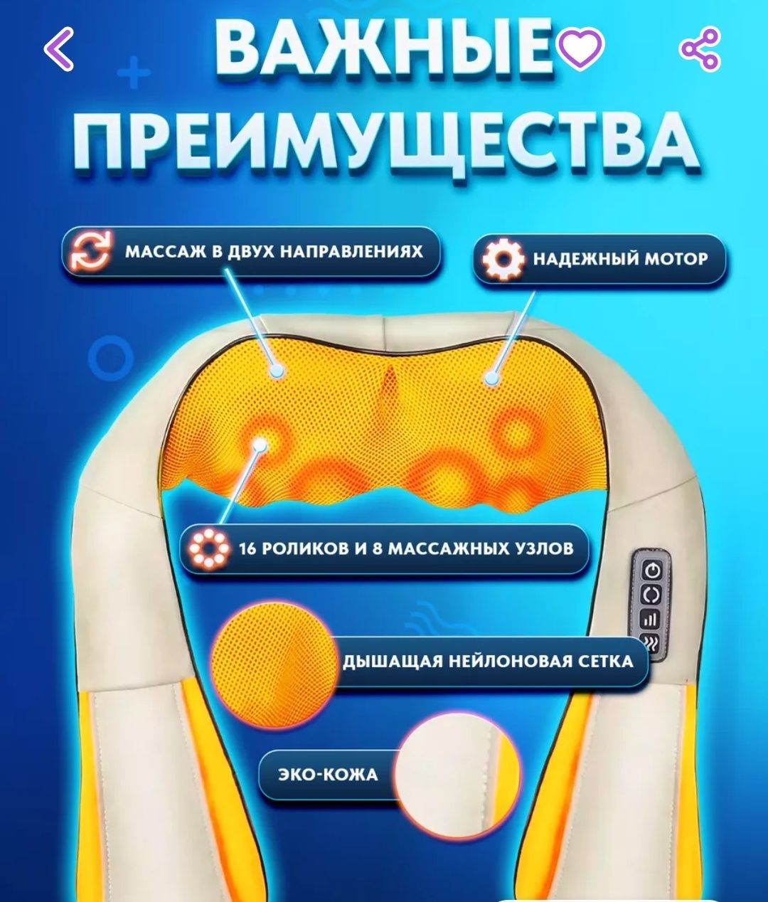 Продам массажёр.
