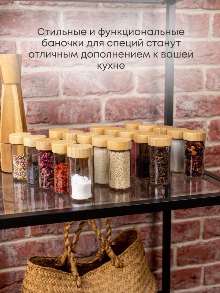 Баночки для специй