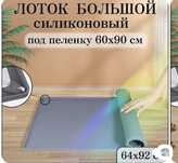 Туалет-лоток для животных