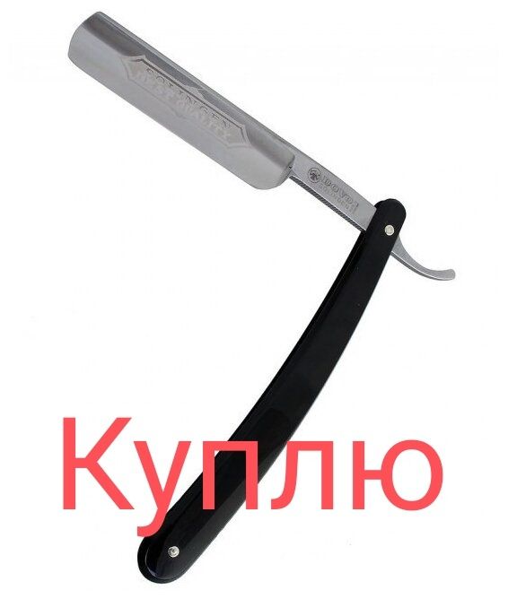 Камни,бруски,оселки для заточки опасных бритв.