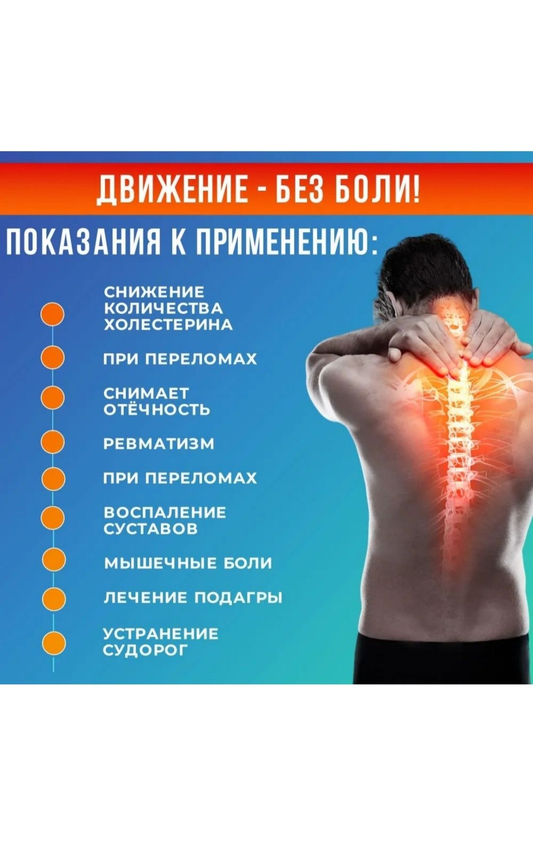 Монталин капсулы для суставов : Атырау