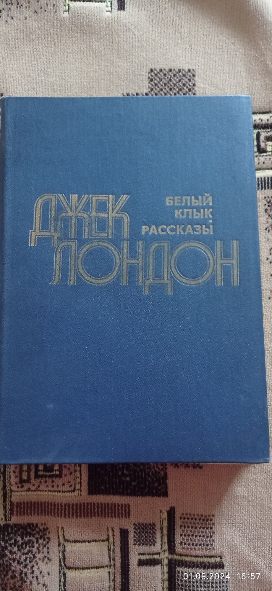 Андре. Моруа. Прометей или жизнь Бальзака. и Лелия или Жорж Санд и др.