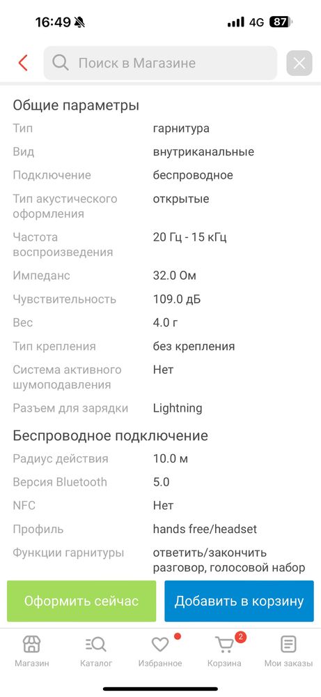 “Эйр подс 2” оригинал. Чехол в подарок жүреді. USB зарядка оригинал