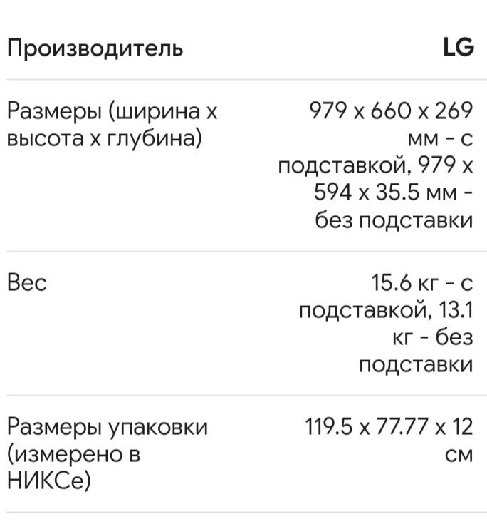 Продам телевизор LD