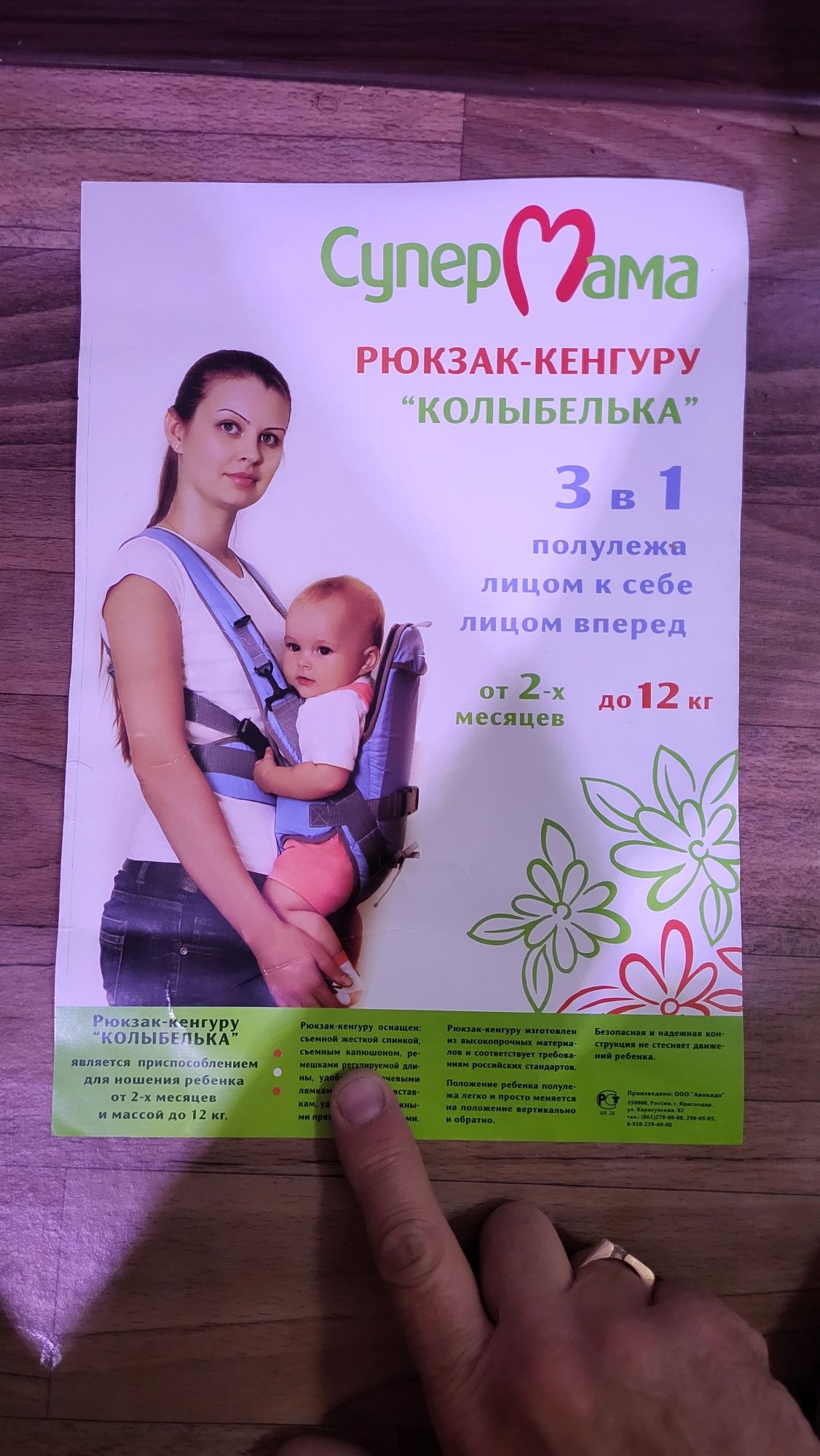 ,сумка кенгуру новая