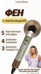 Фен для сушки волос.