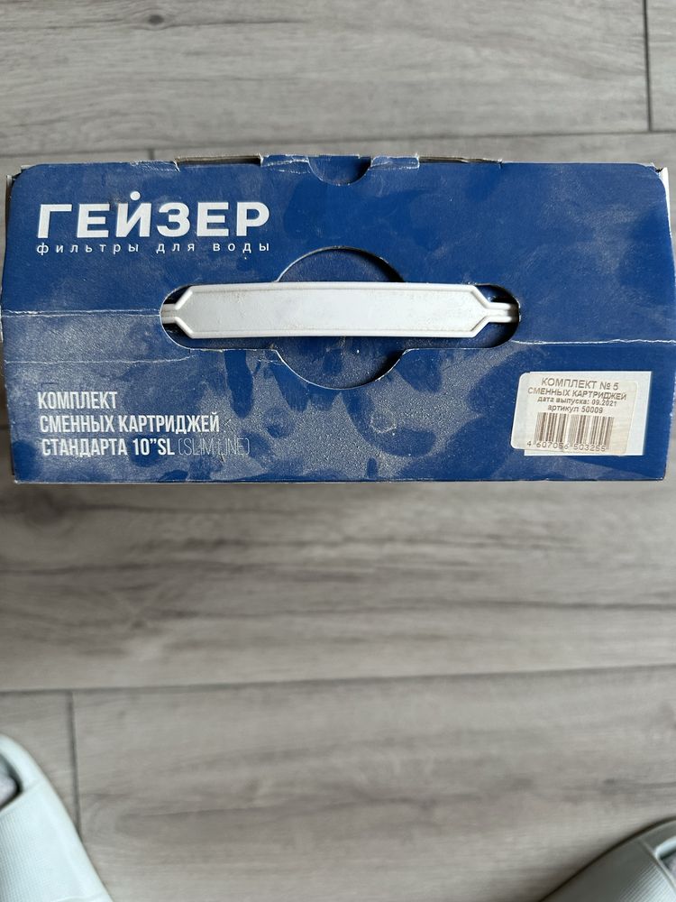 Гейзер, комплект сменных картриджей