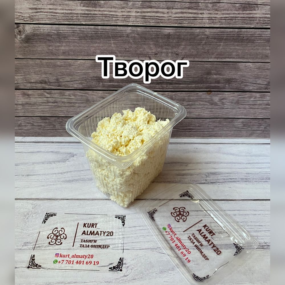 Масло Курт Құрт Май Иримшик Ірімшік Сметана Кымыз Кумус Қымыз Шубат