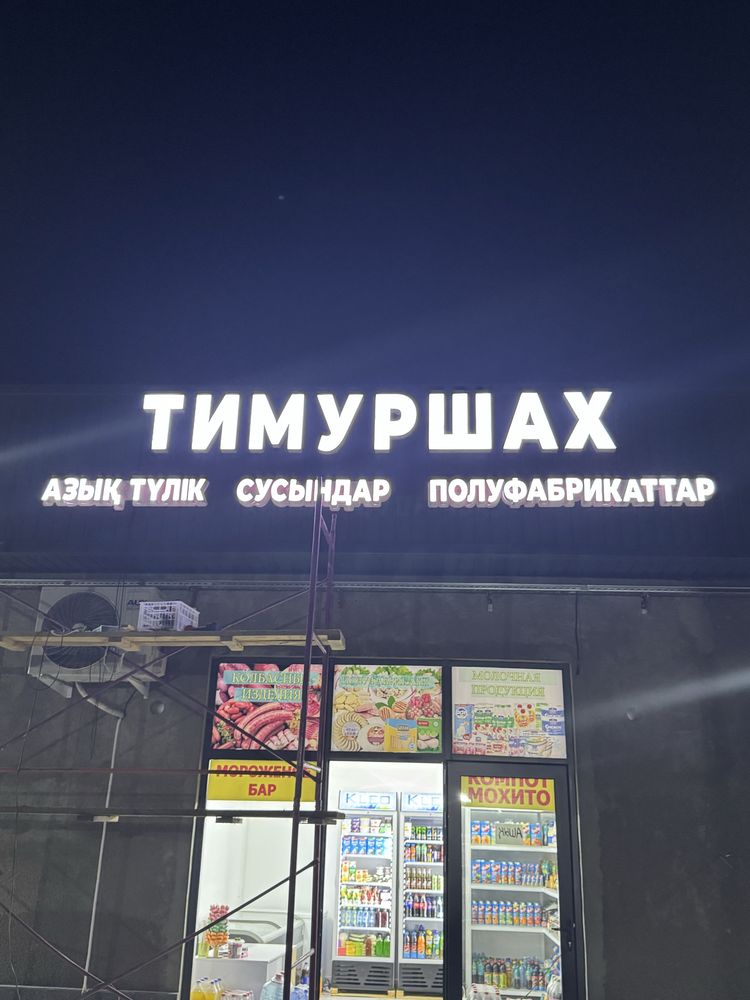 Наружная реклама, вывеска стенды, банер, винил, самоклейка сетка