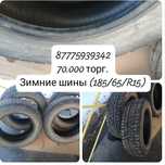 Продам зимние шины