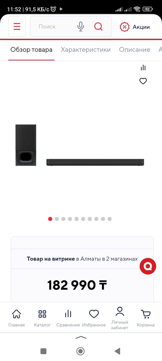 Продам Саундбар Sony HTS350