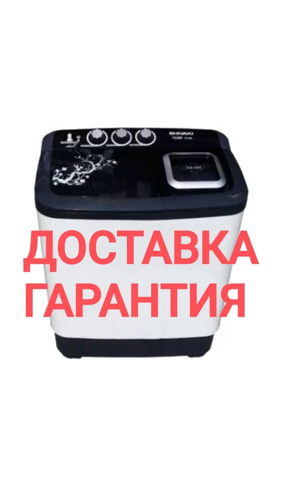 Новая Стиральная машина полуавтомат стиральная машинка