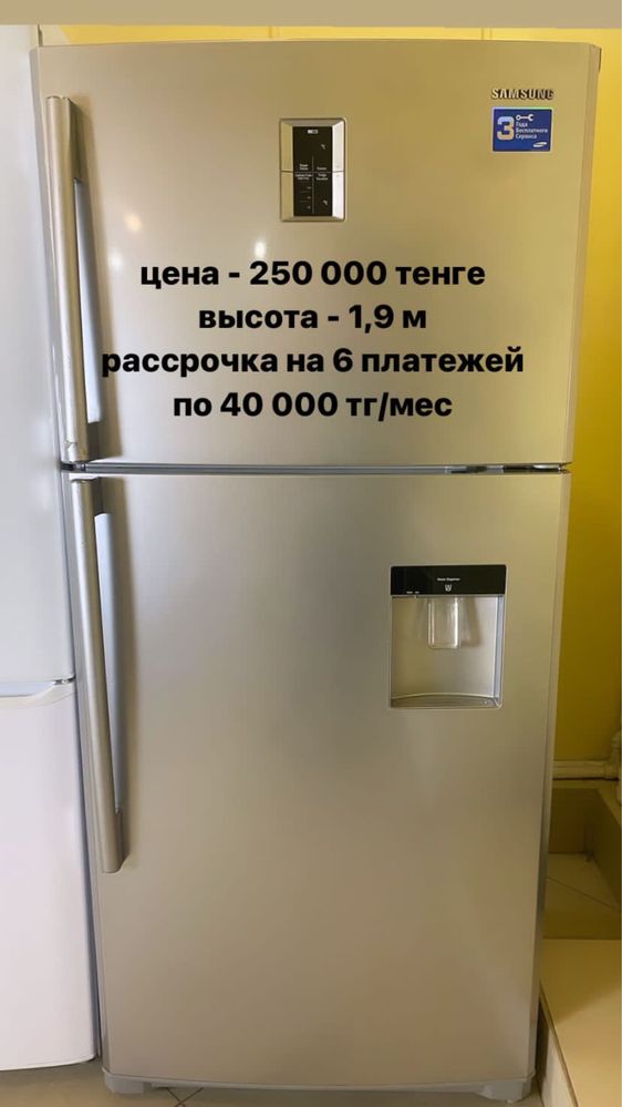 Холодильники с Гарантией в рассрочку