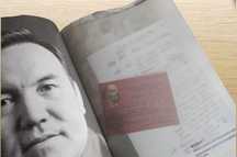 Книга биография Назарбаев оригинал