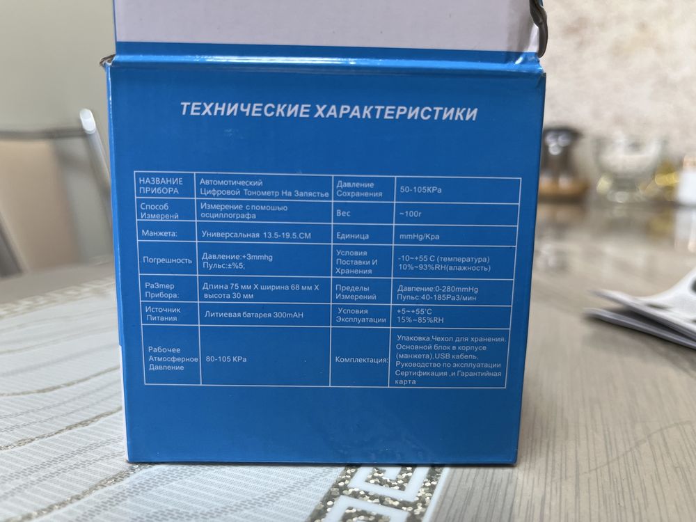 Автомотический Цифровой Тонометр На Запястье