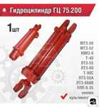 Продам Гидроцилиндры ЦС-75.