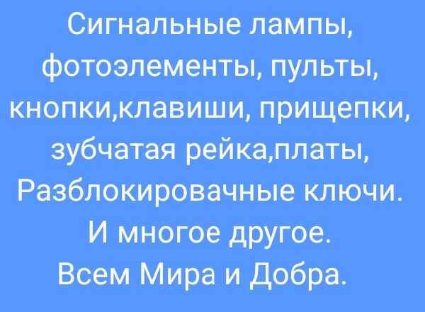 Автоматика для ворот и многое другое