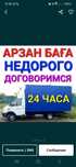 Газель Грузоперевозки