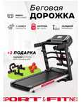 Беговая дорожка.