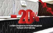 Качественные ортопедические матрасы.!