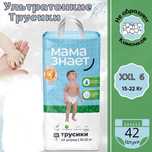 Мама знает 6 трусики
