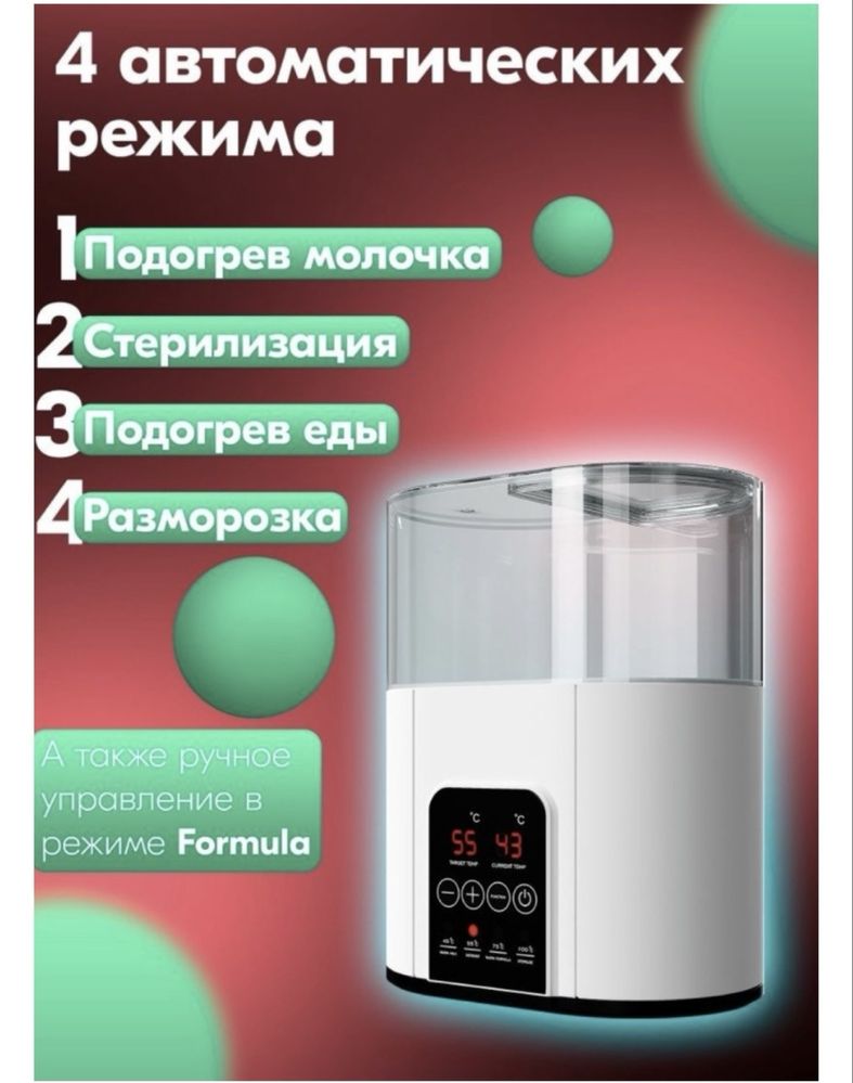 Подогреватель стерилизатор