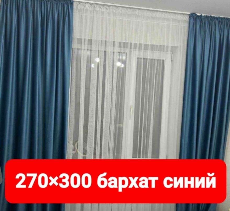 Продам комплект штор новые